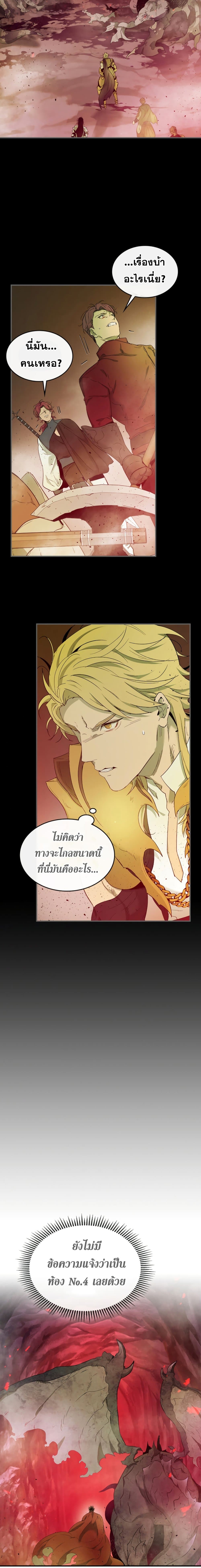 Leveling With The Gods ตอนที่ 20 24