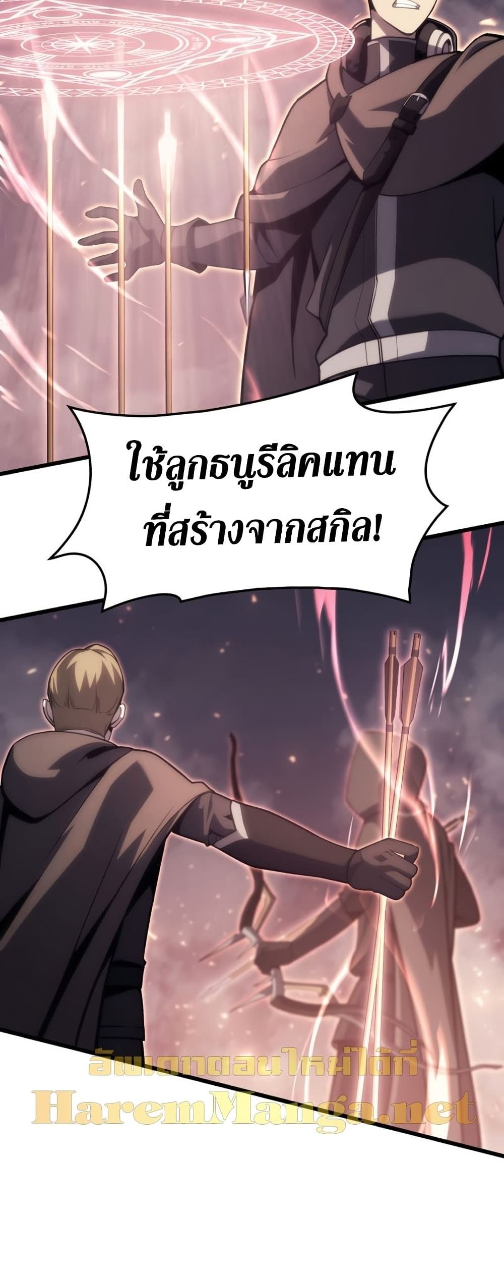 The Return of the Disaster-Class Hero ตอนที่ 48 41