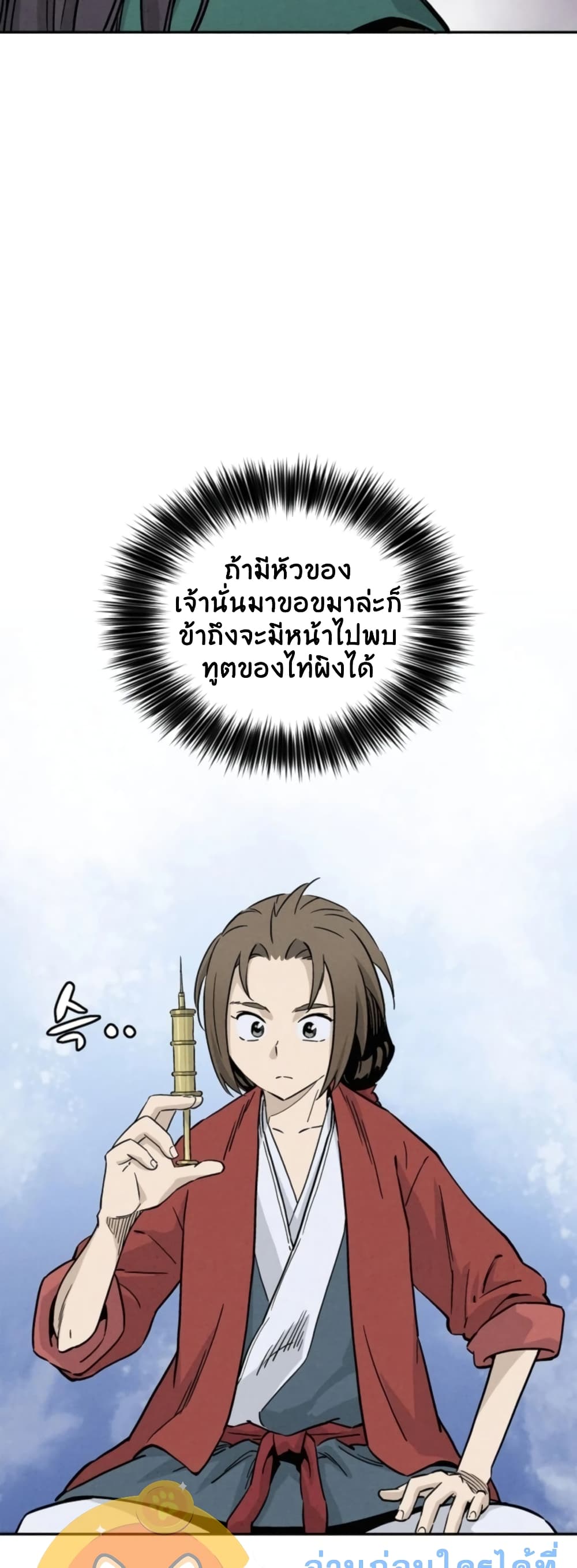 I Reincarnated as a Legendary Surgeon ตอนที่ 37 11