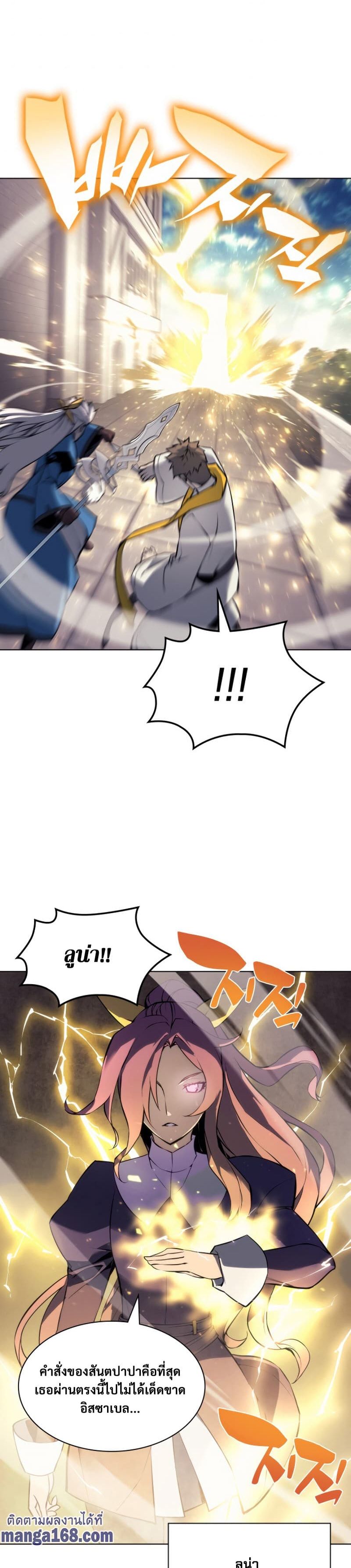 Overgeared (Remake) ตอนที่ 65 31