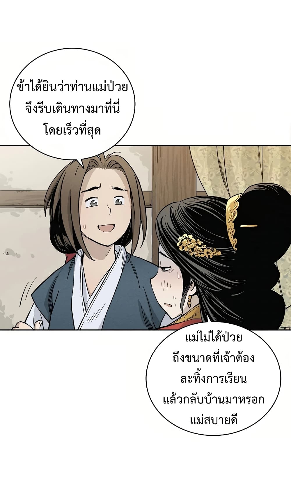 I Reincarnated as a Legendary Surgeon ตอนที่ 3 27
