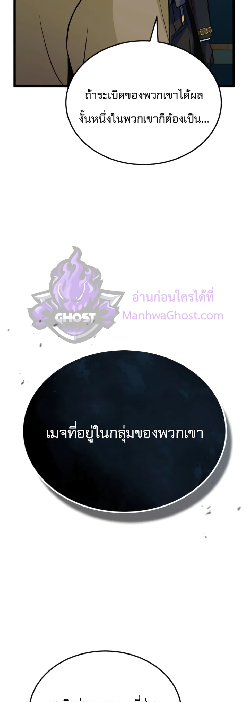 Academy’s Undercover Professor ตอนที่ 1 60