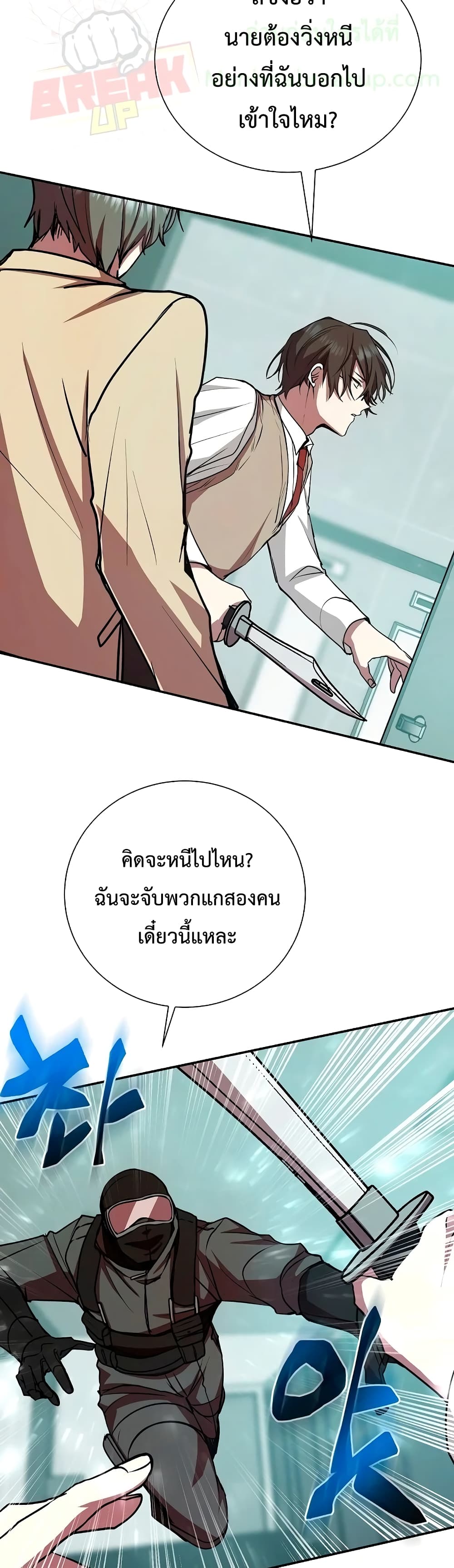 My School Life Pretending To Be a Worthless Person ตอนที่ 17 25