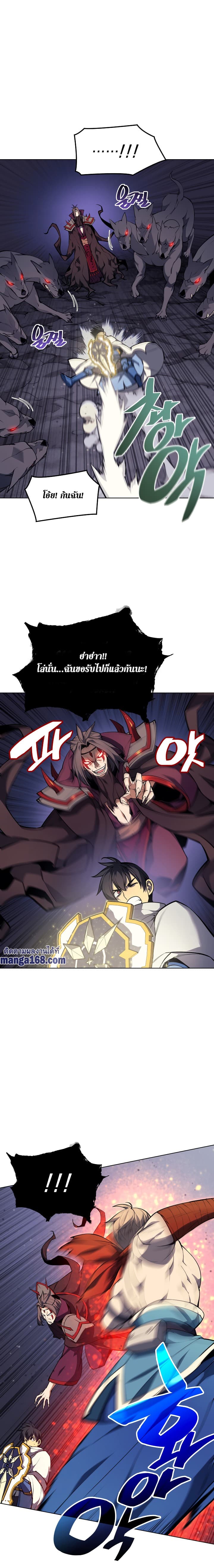 Overgeared (Remake) ตอนที่ 49 11