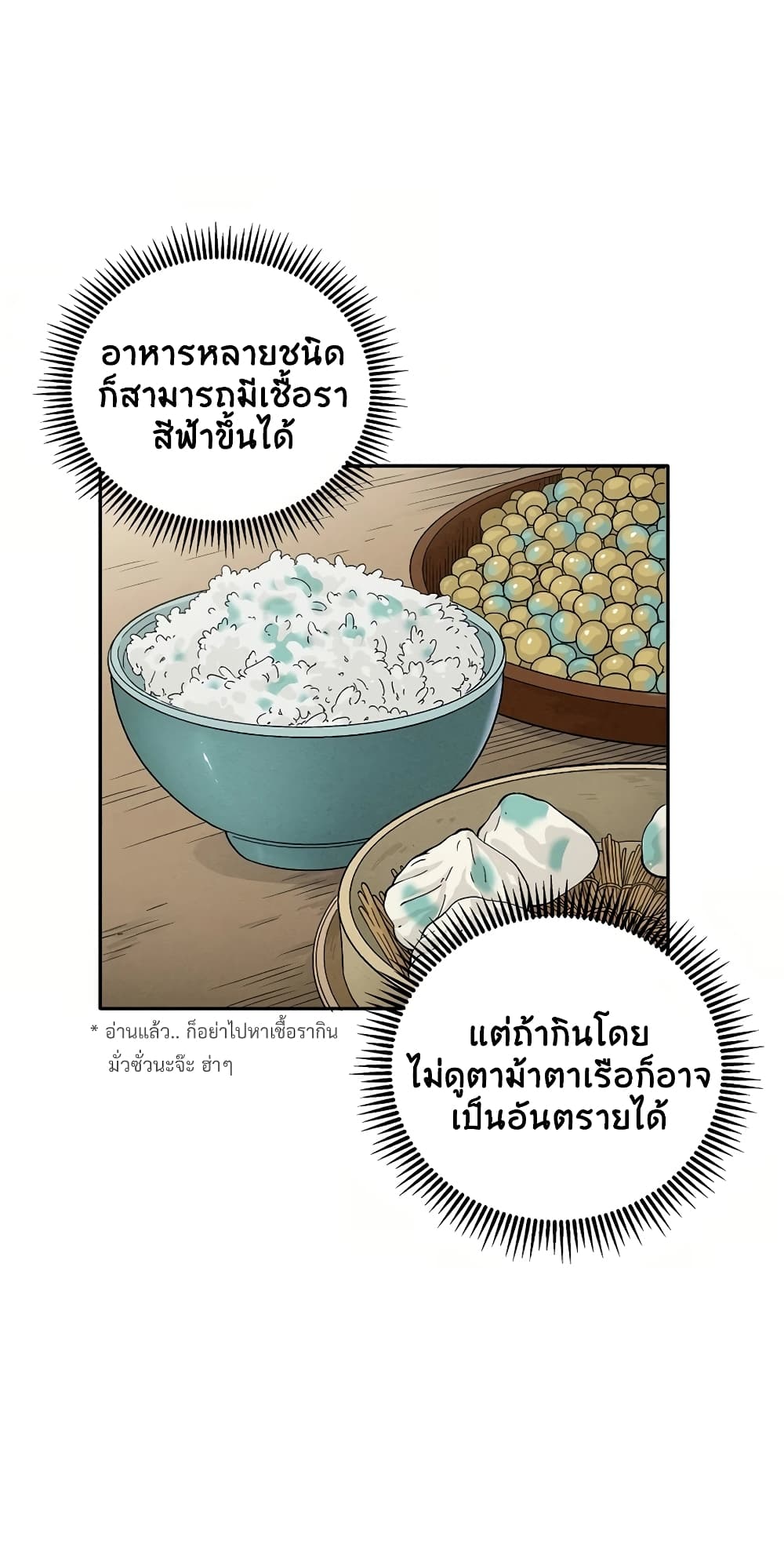 I Reincarnated as a Legendary Surgeon ตอนที่ 15 65