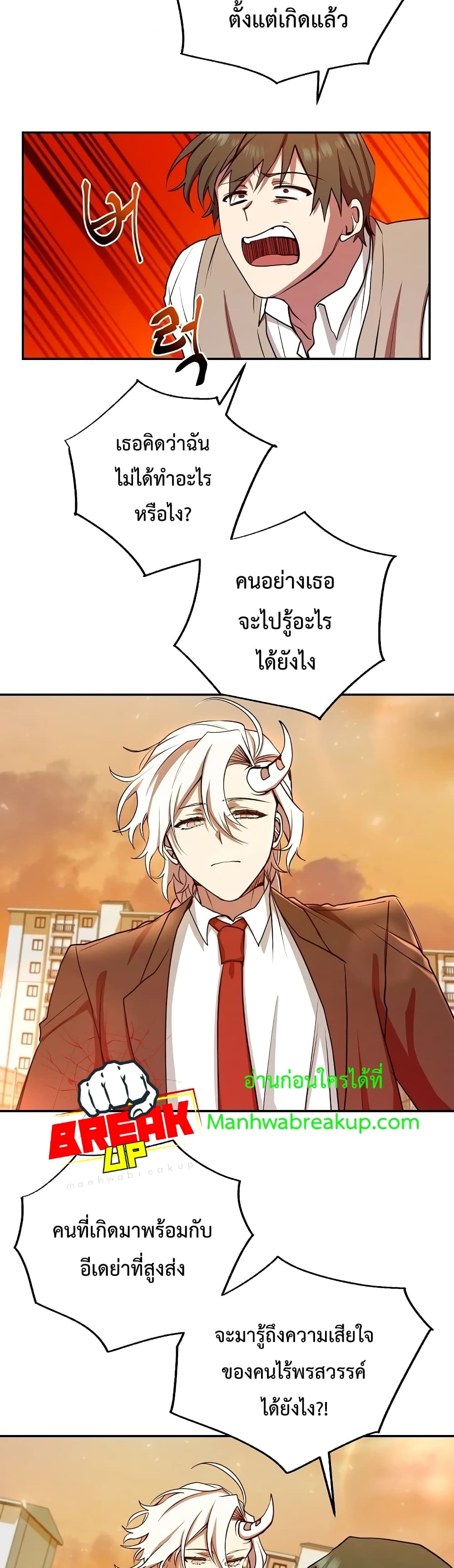 My School Life Pretending To Be a Worthless Person ตอนที่ 11 33