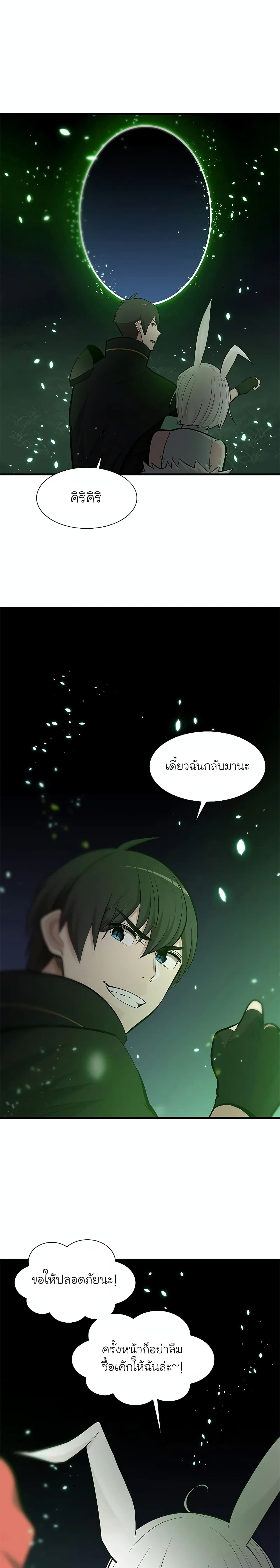The Tutorial is Too Hard ตอนที่ 69 4