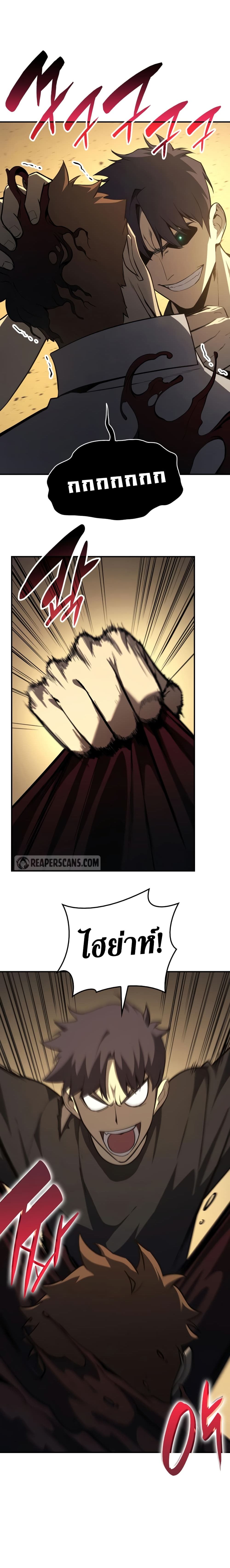 The Return of the Disaster-Class Hero ตอนที่ 21 22
