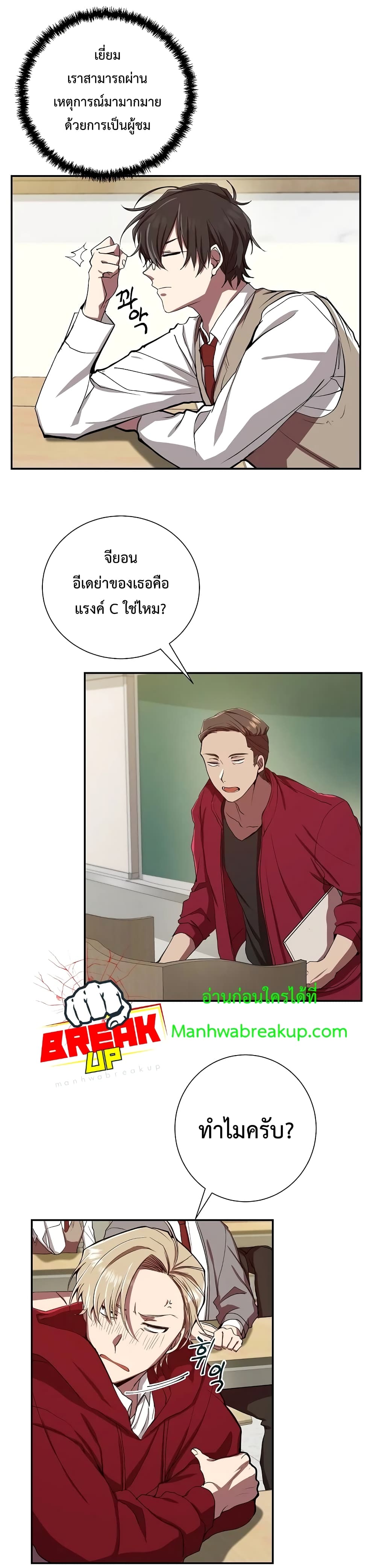 My School Life Pretending To Be a Worthless Person ตอนที่ 2 18