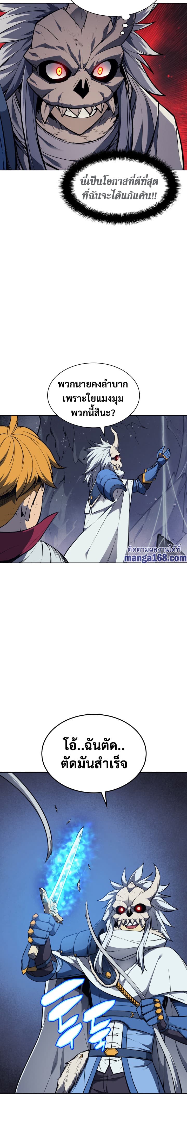 Overgeared (Remake) ตอนที่ 43 16