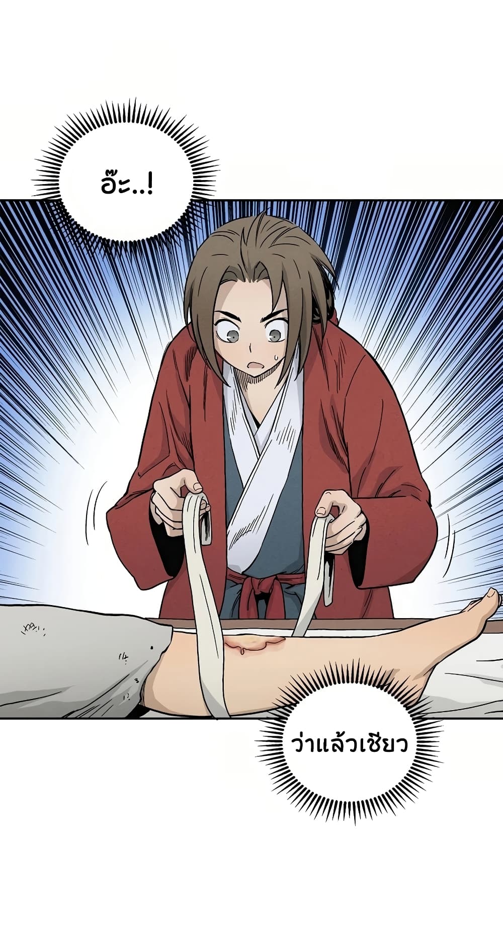 I Reincarnated as a Legendary Surgeon ตอนที่ 10 13