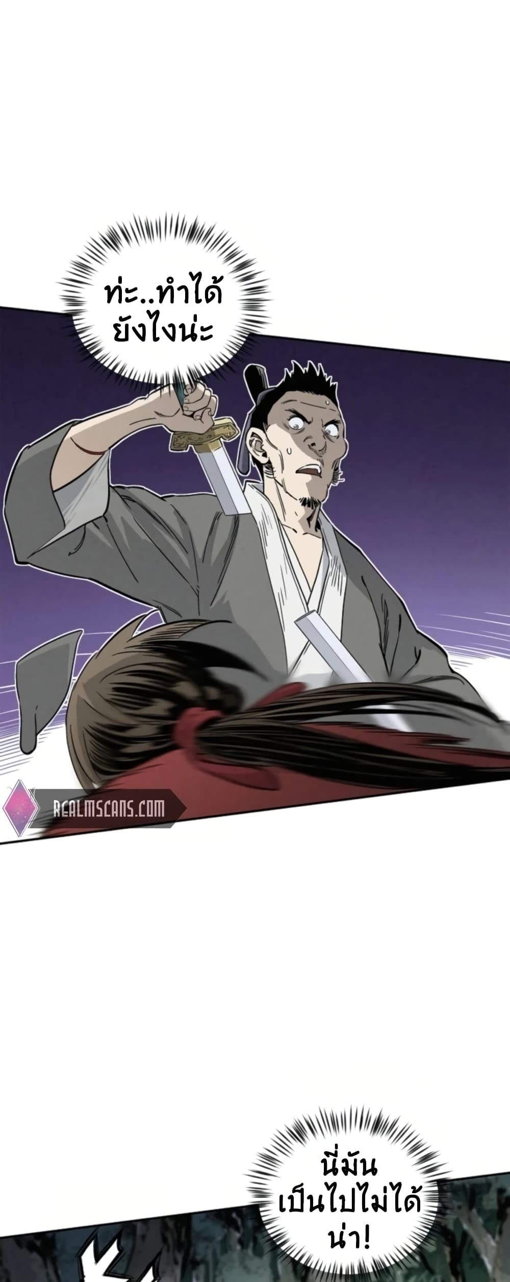 I Reincarnated as a Legendary Surgeon ตอนที่ 35 17