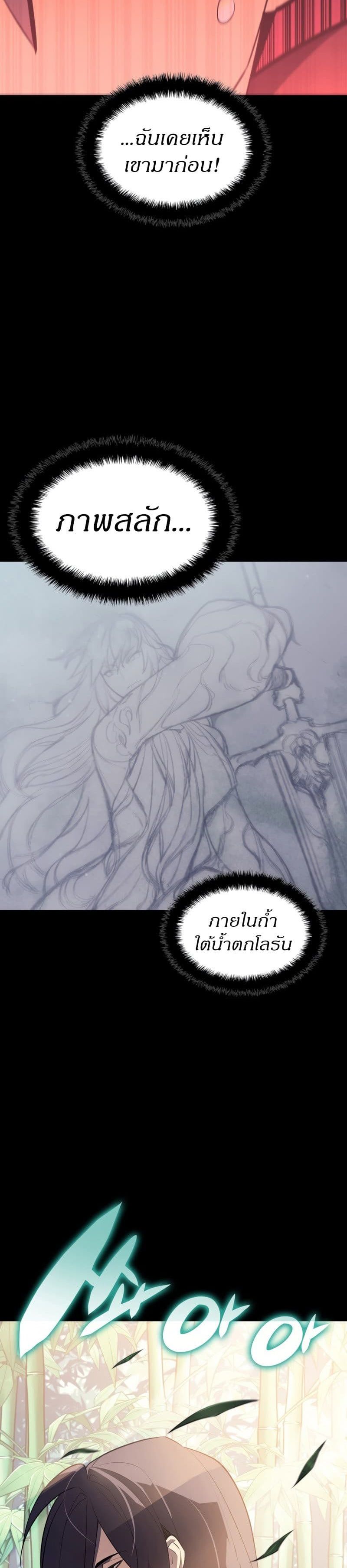 Overgeared (Remake) ตอนที่ 119 50