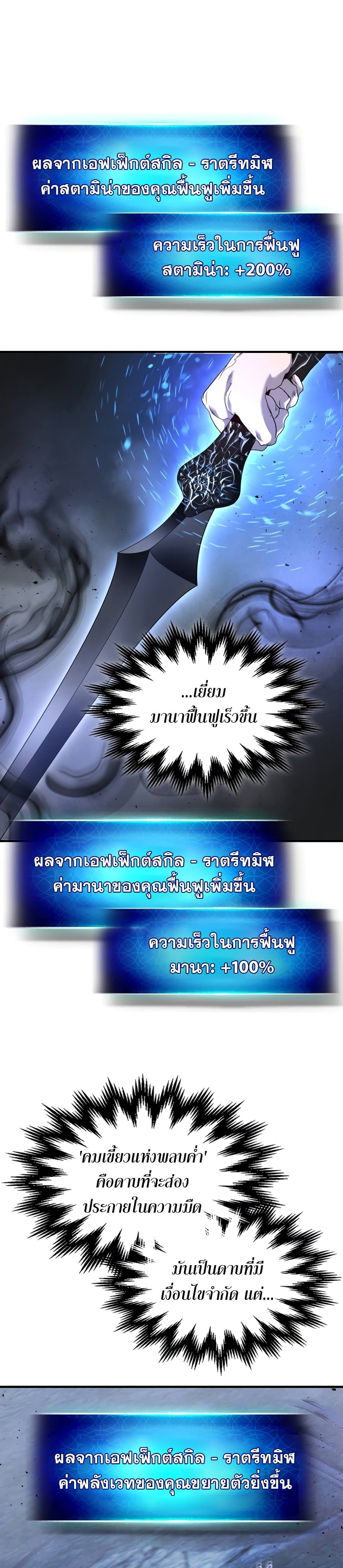 Leveling With The Gods ตอนที่ 51 2