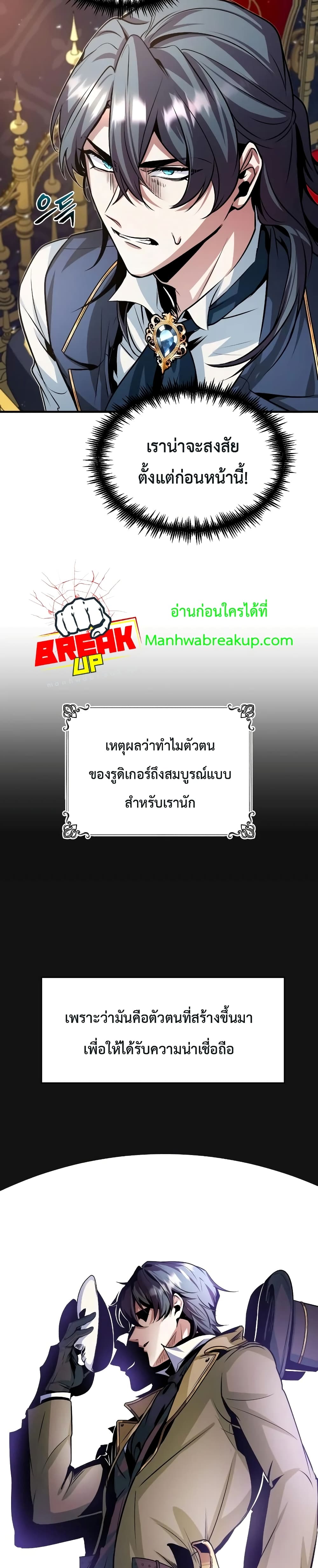 Academy’s Undercover Professor ตอนที่ 5 3