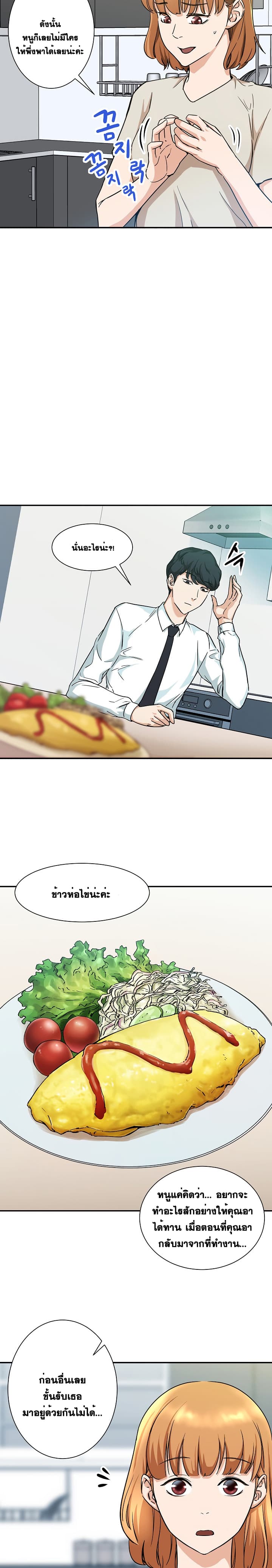 My Dad Is Too Strong ตอนที่ 2 6