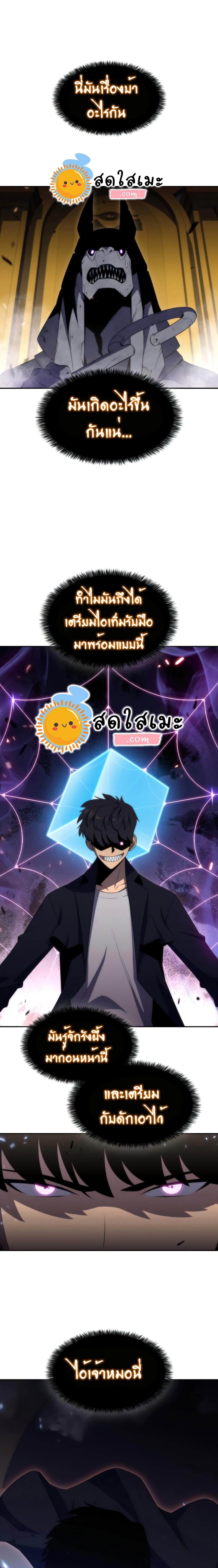 Solo Max-Level Newbie ตอนที่ 30 15