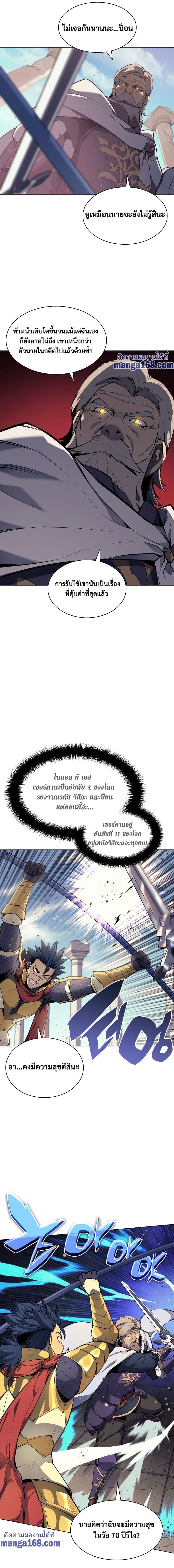 Overgeared (Remake) ตอนที่ 54 18