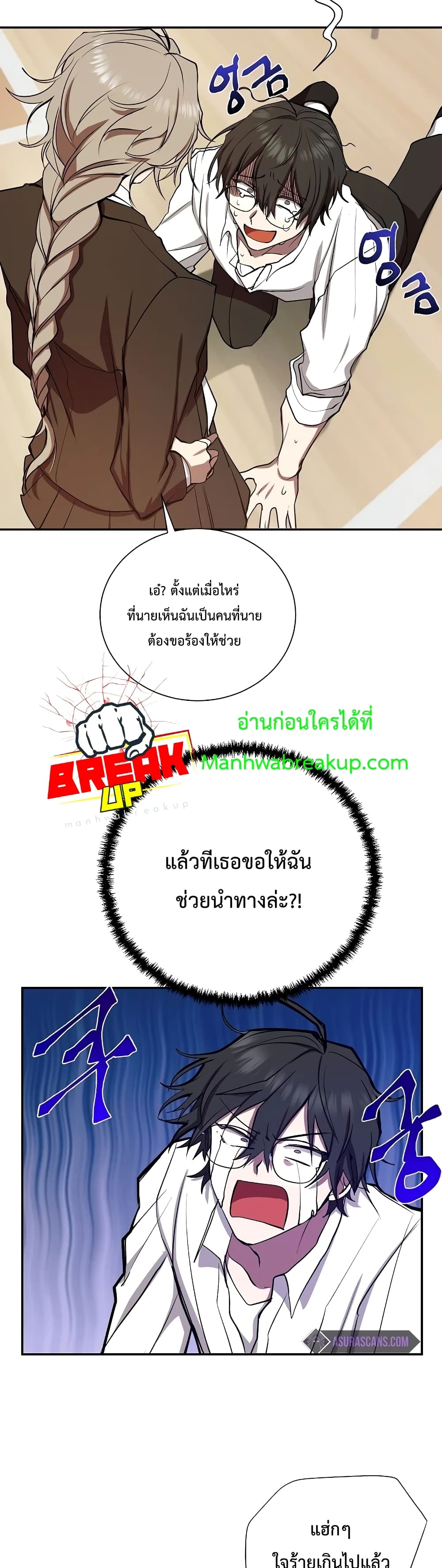 My School Life Pretending To Be a Worthless Person ตอนที่ 8 37