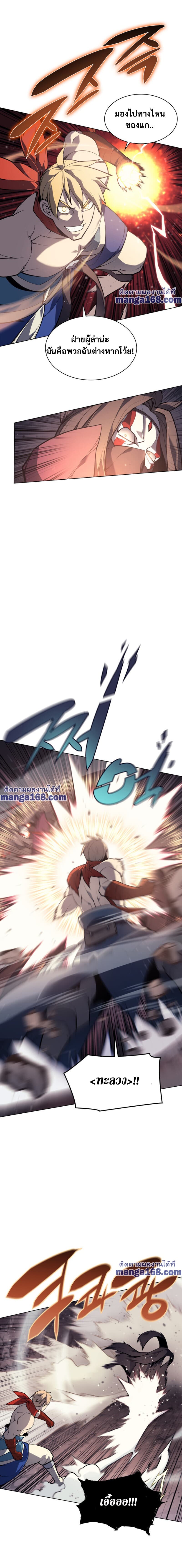 Overgeared (Remake) ตอนที่ 47 5