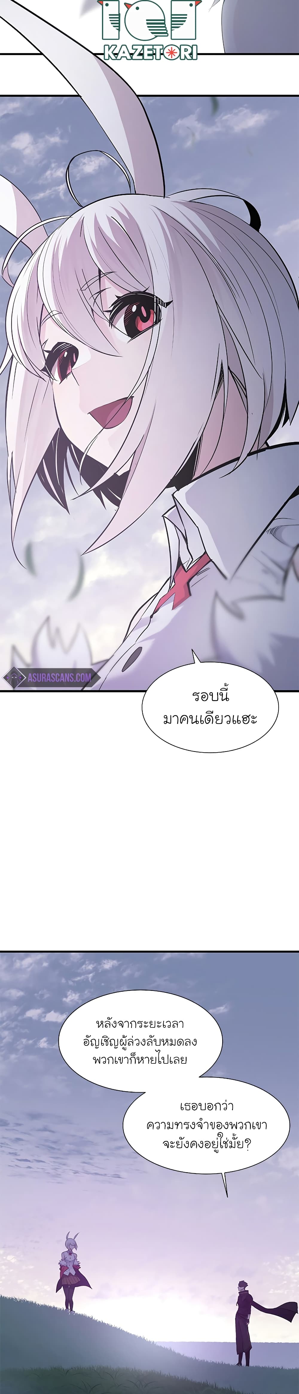 The Tutorial is Too Hard ตอนที่ 49 15