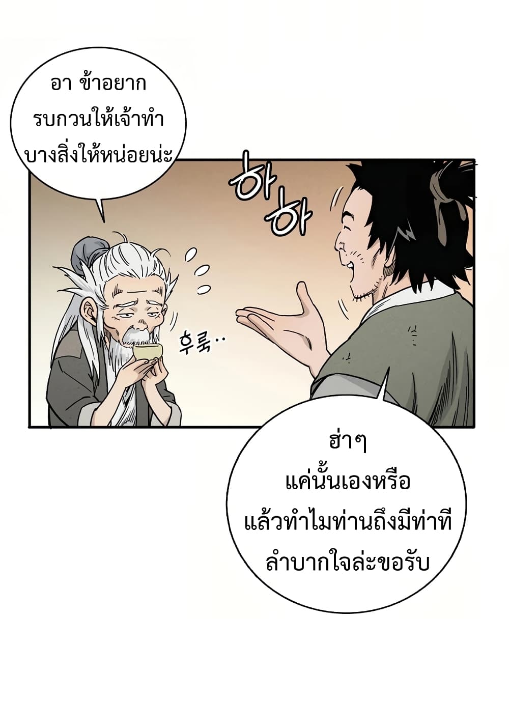 I Reincarnated as a Legendary Surgeon ตอนที่ 9 72