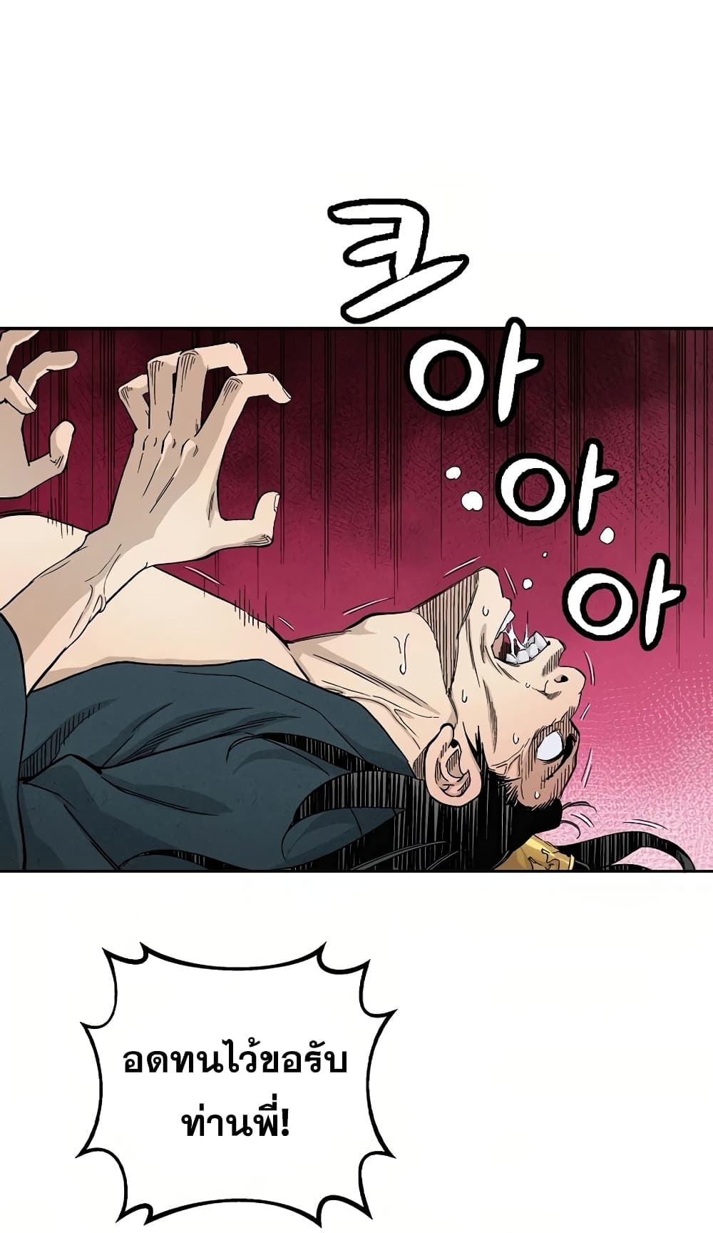 I Reincarnated as a Legendary Surgeon ตอนที่ 17 60