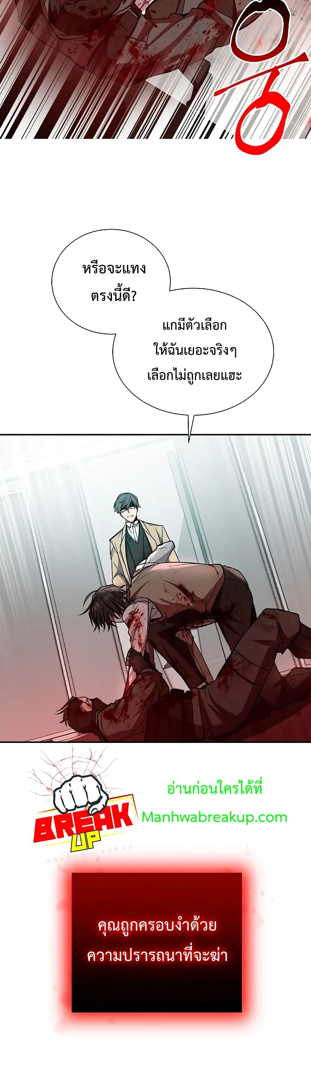 My School Life Pretending To Be a Worthless Person ตอนที่ 17 35