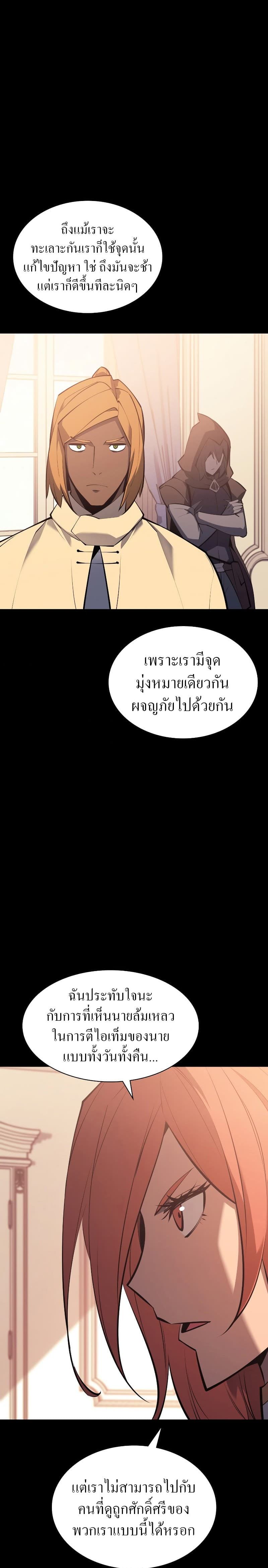 Overgeared (Remake) ตอนที่ 102 33