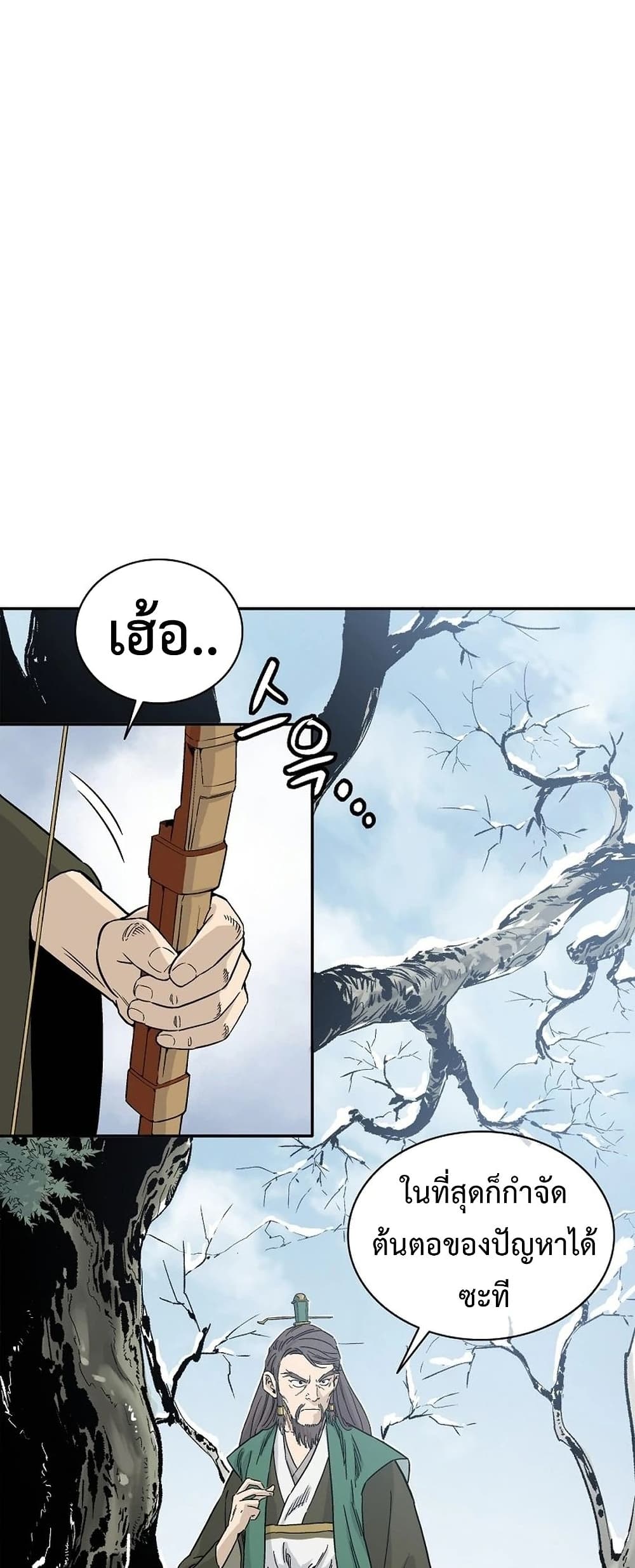 I Reincarnated as a Legendary Surgeon ตอนที่ 47 25