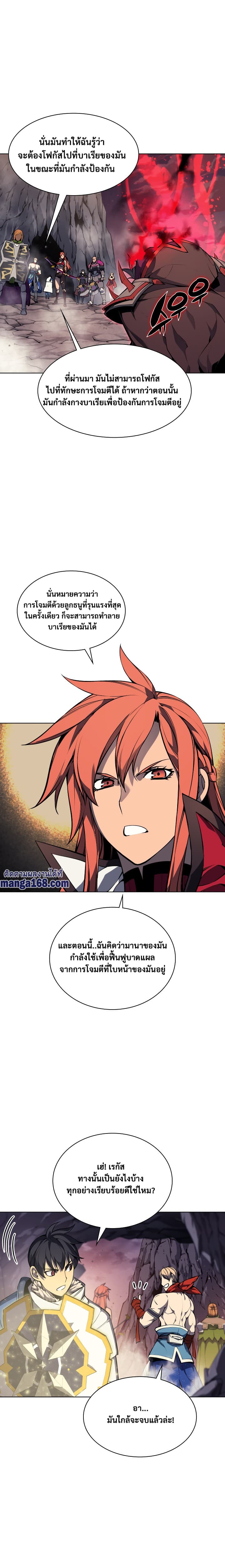 Overgeared (Remake) ตอนที่ 49 20