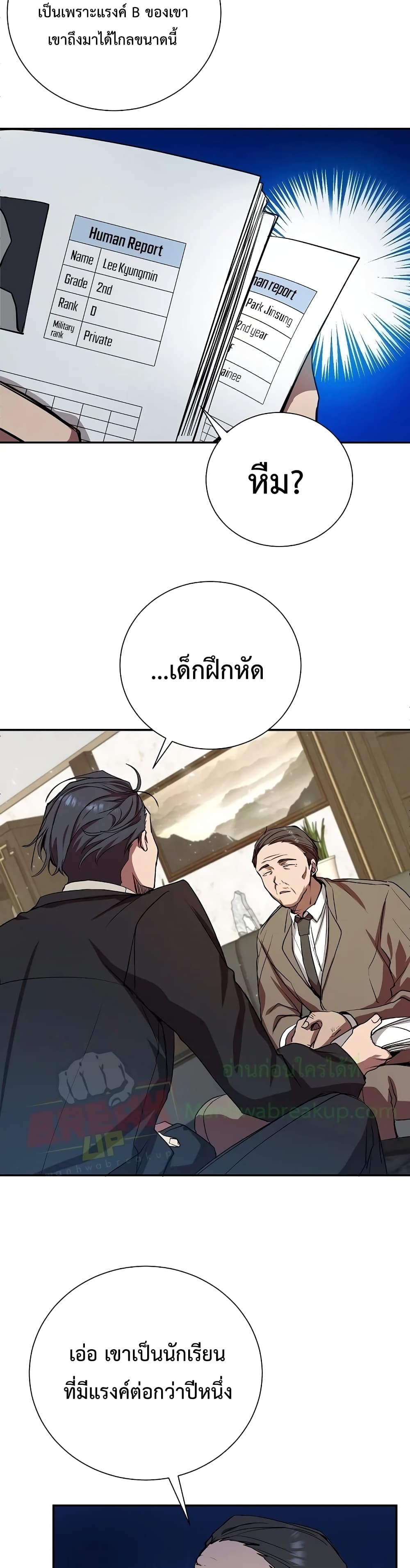 My School Life Pretending To Be a Worthless Person ตอนที่ 5 33