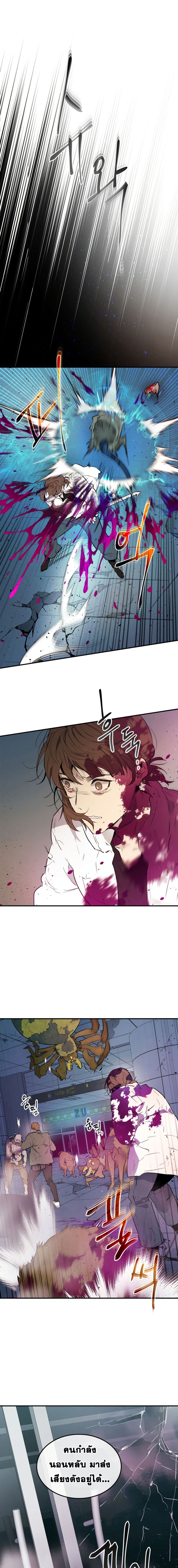 Leveling With The Gods ตอนที่ 9 2
