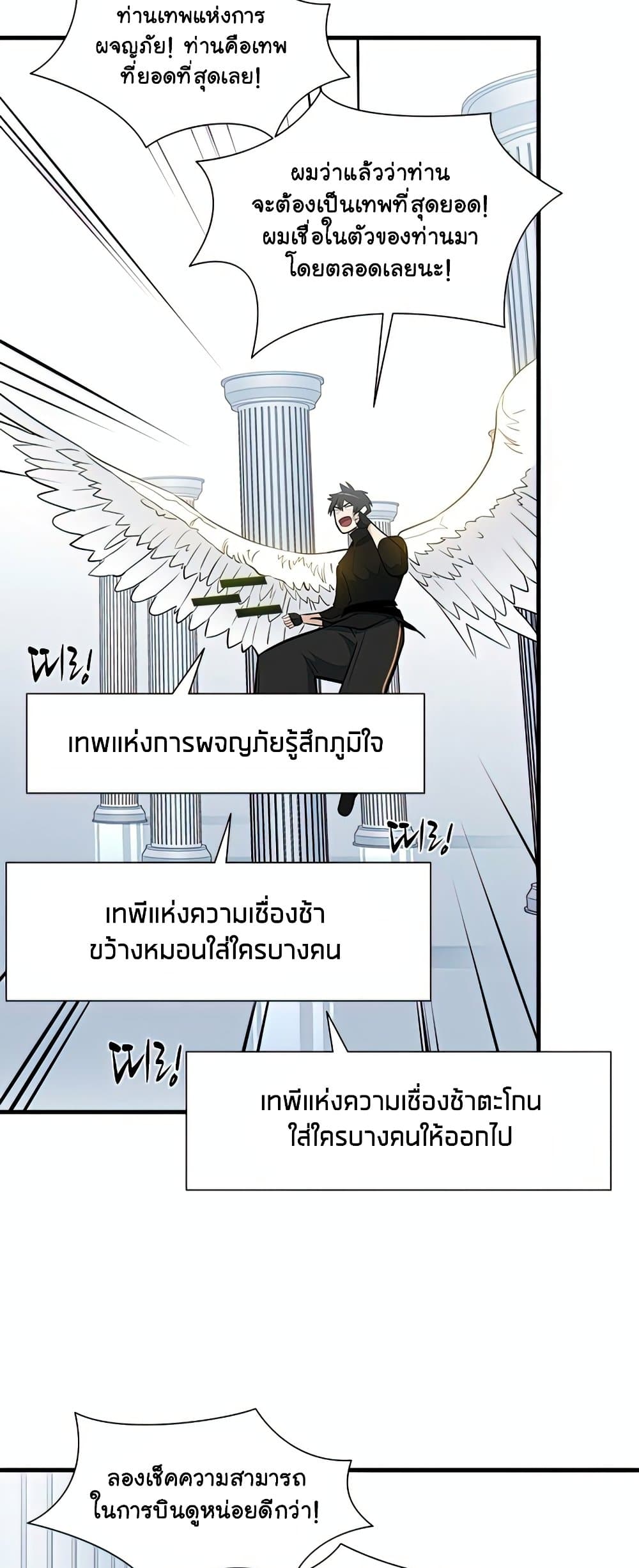 The Tutorial is Too Hard ตอนที่ 80 41
