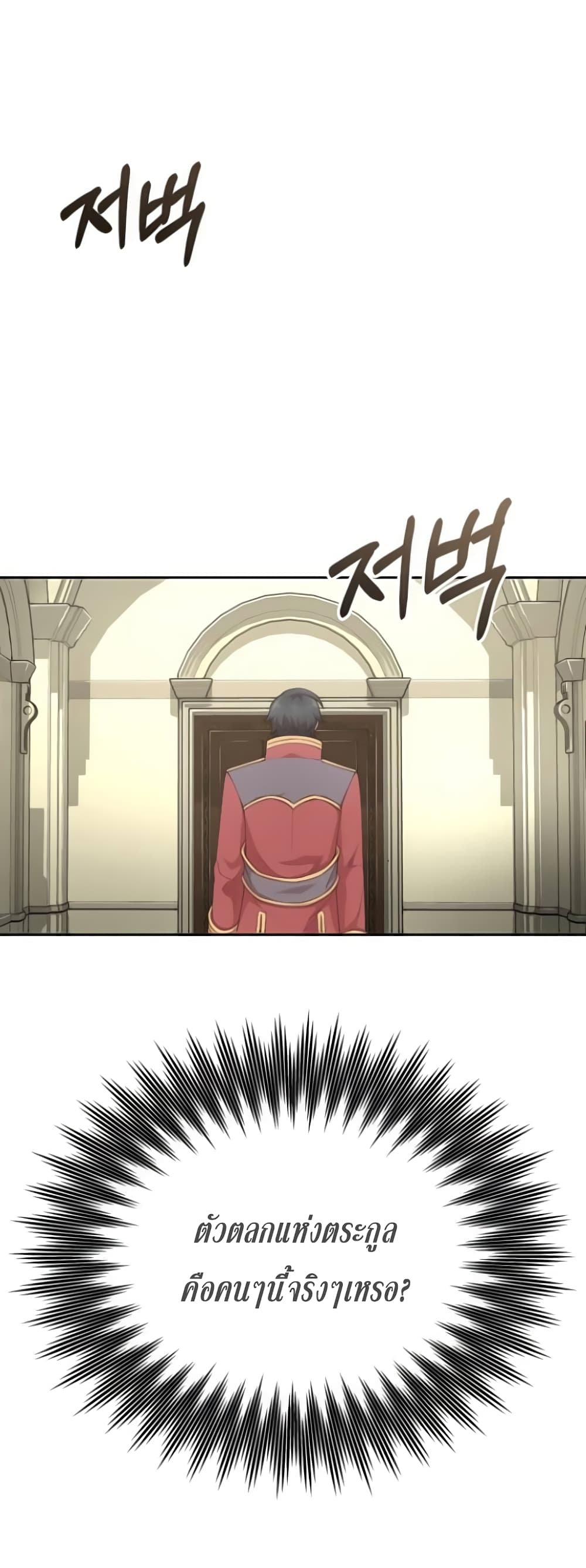 The Heavenly Demon Can’t Live a Normal Life ตอนที่ 2 10