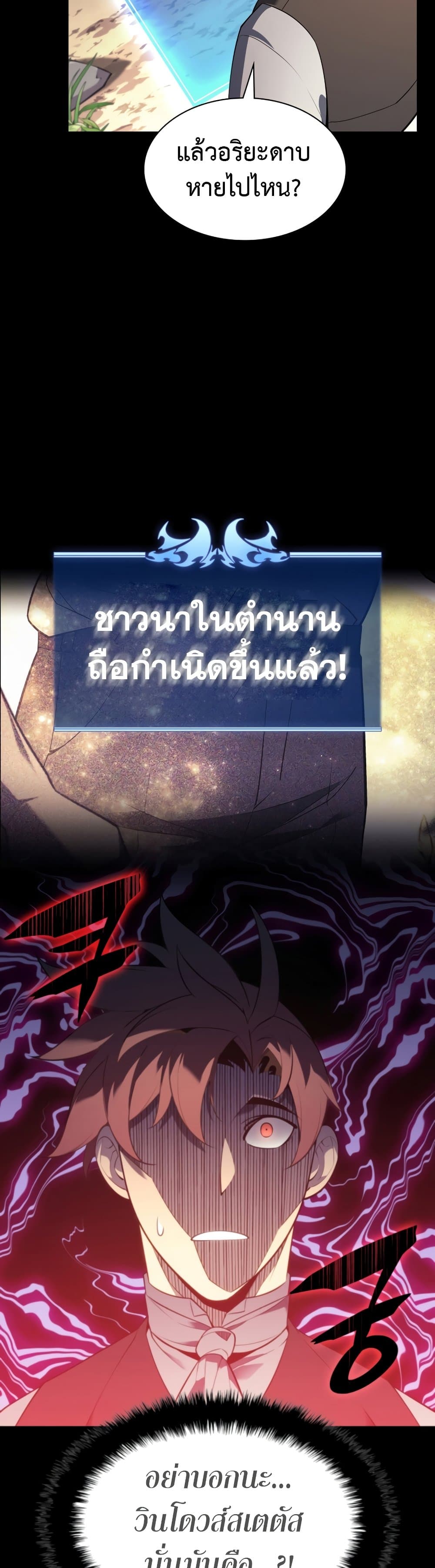 Overgeared (Remake) ตอนที่ 141 10