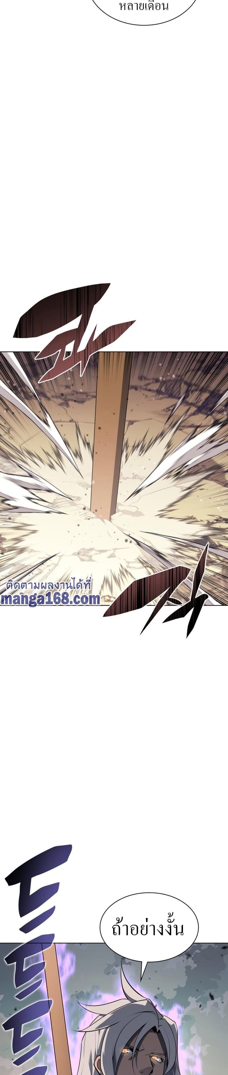 Overgeared (Remake) ตอนที่ 114 40
