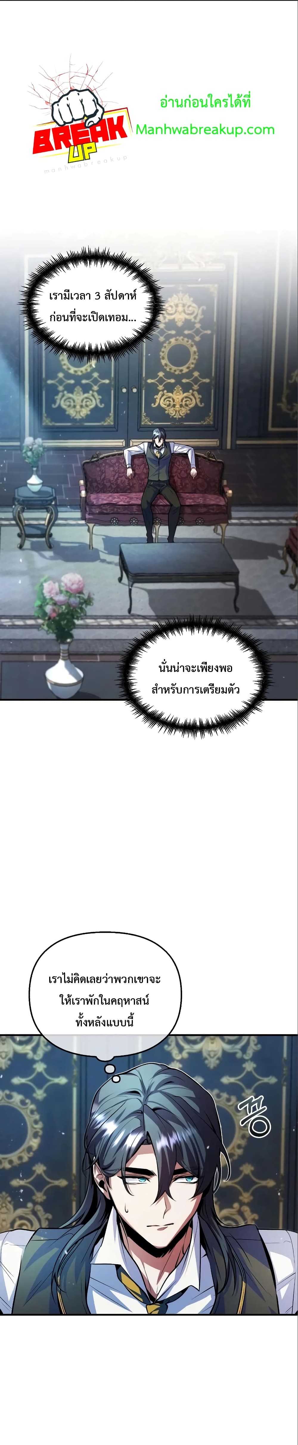 Academy’s Undercover Professor ตอนที่ 4 15