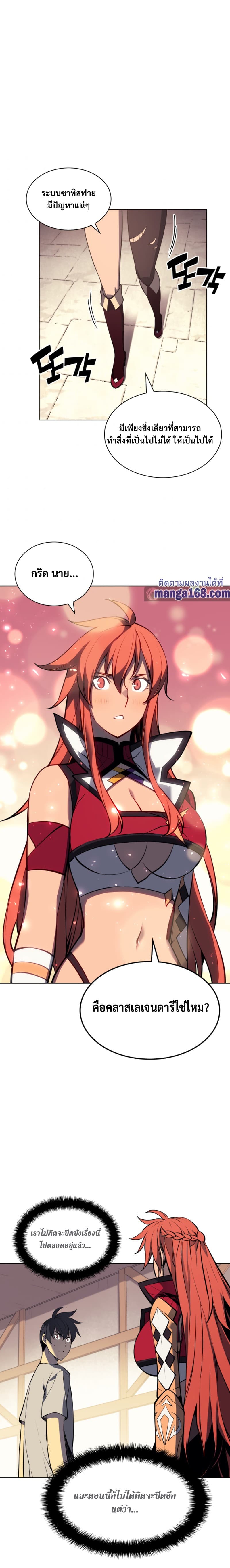 Overgeared (Remake) ตอนที่ 57 17