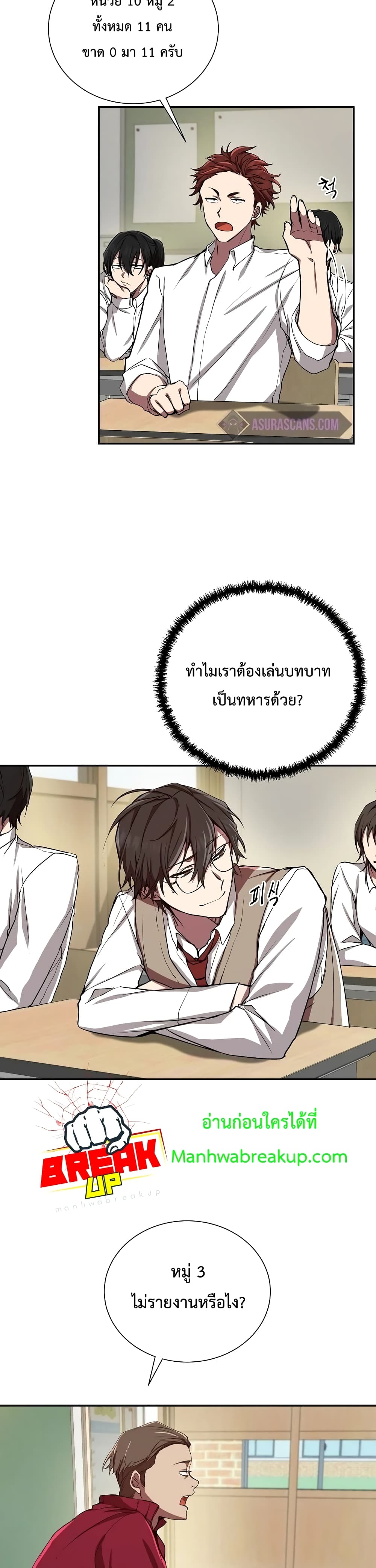My School Life Pretending To Be a Worthless Person ตอนที่ 2 12