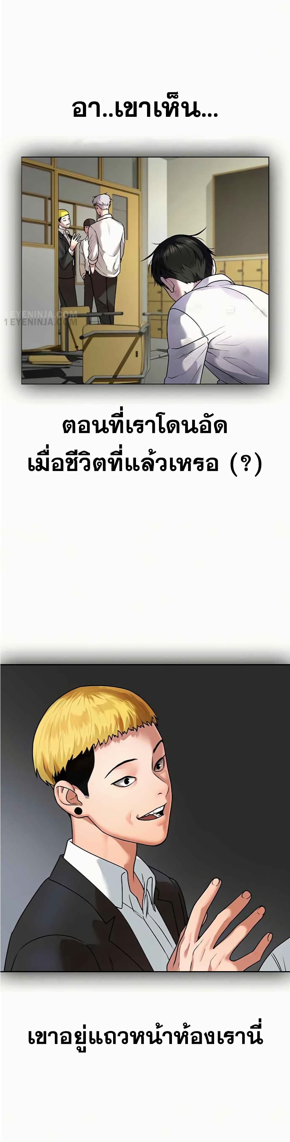 Reality Quest ตอนที่ 2 27