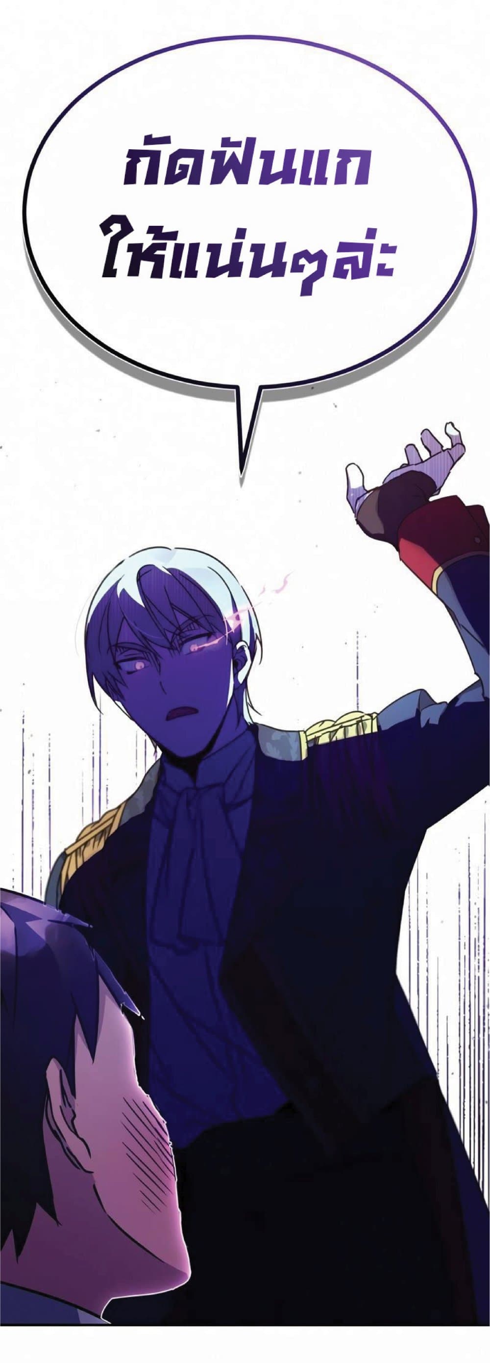 The Heavenly Demon Can’t Live a Normal Life ตอนที่ 21 89