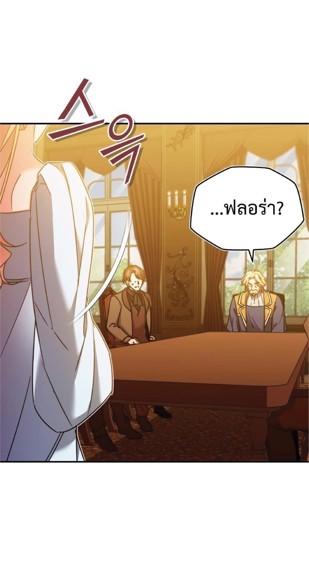 The Heavenly Demon Can’t Live a Normal Life ตอนที่ 28 58