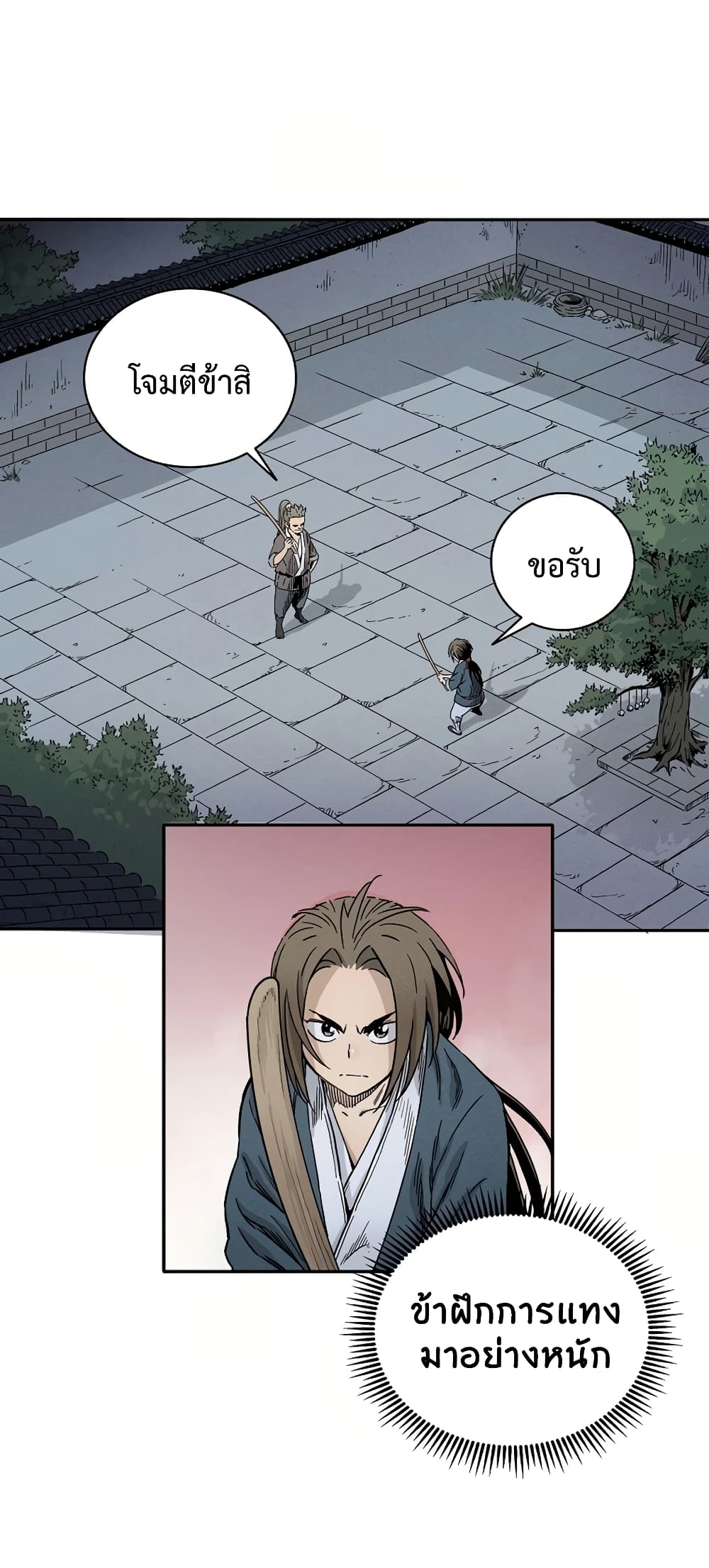 I Reincarnated as a Legendary Surgeon ตอนที่ 9 51