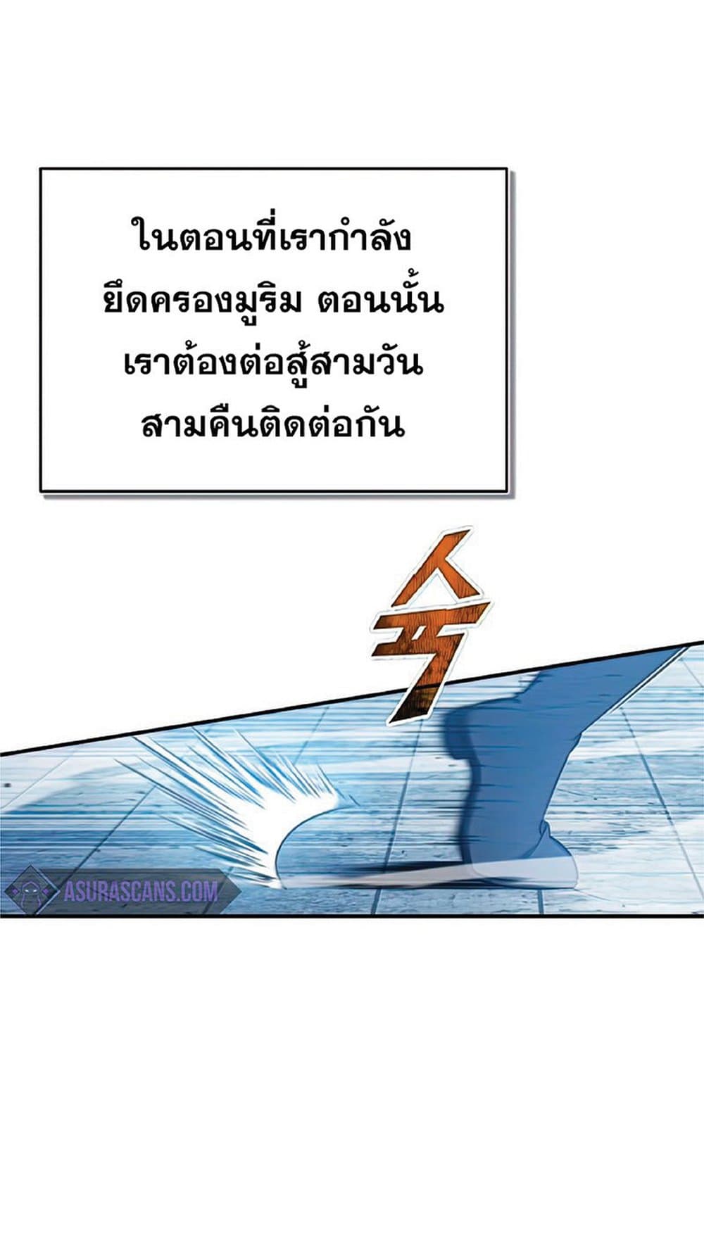 The Heavenly Demon Can’t Live a Normal Life ตอนที่ 27 51