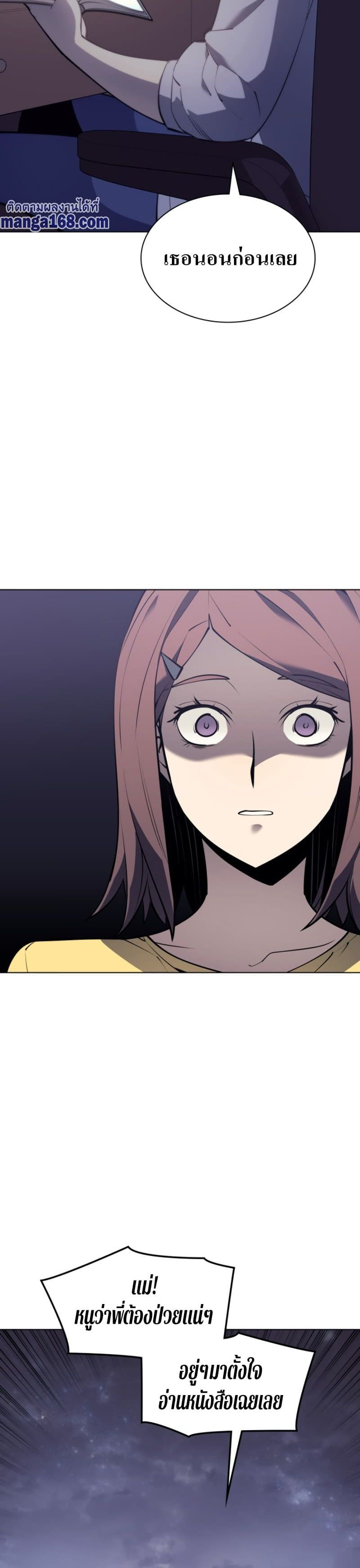 Overgeared (Remake) ตอนที่ 74 3