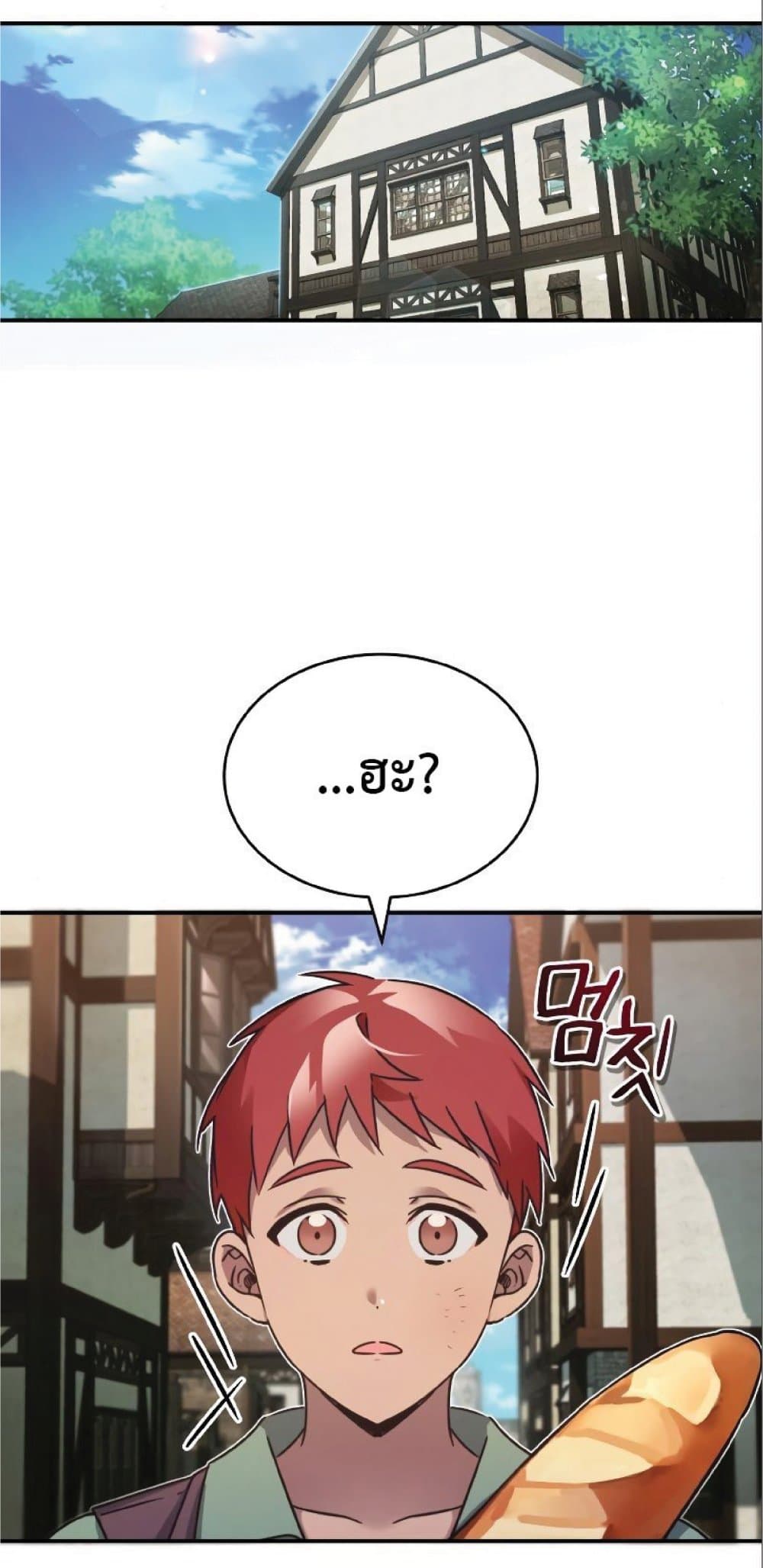 The Heavenly Demon Can’t Live a Normal Life ตอนที่ 23 28