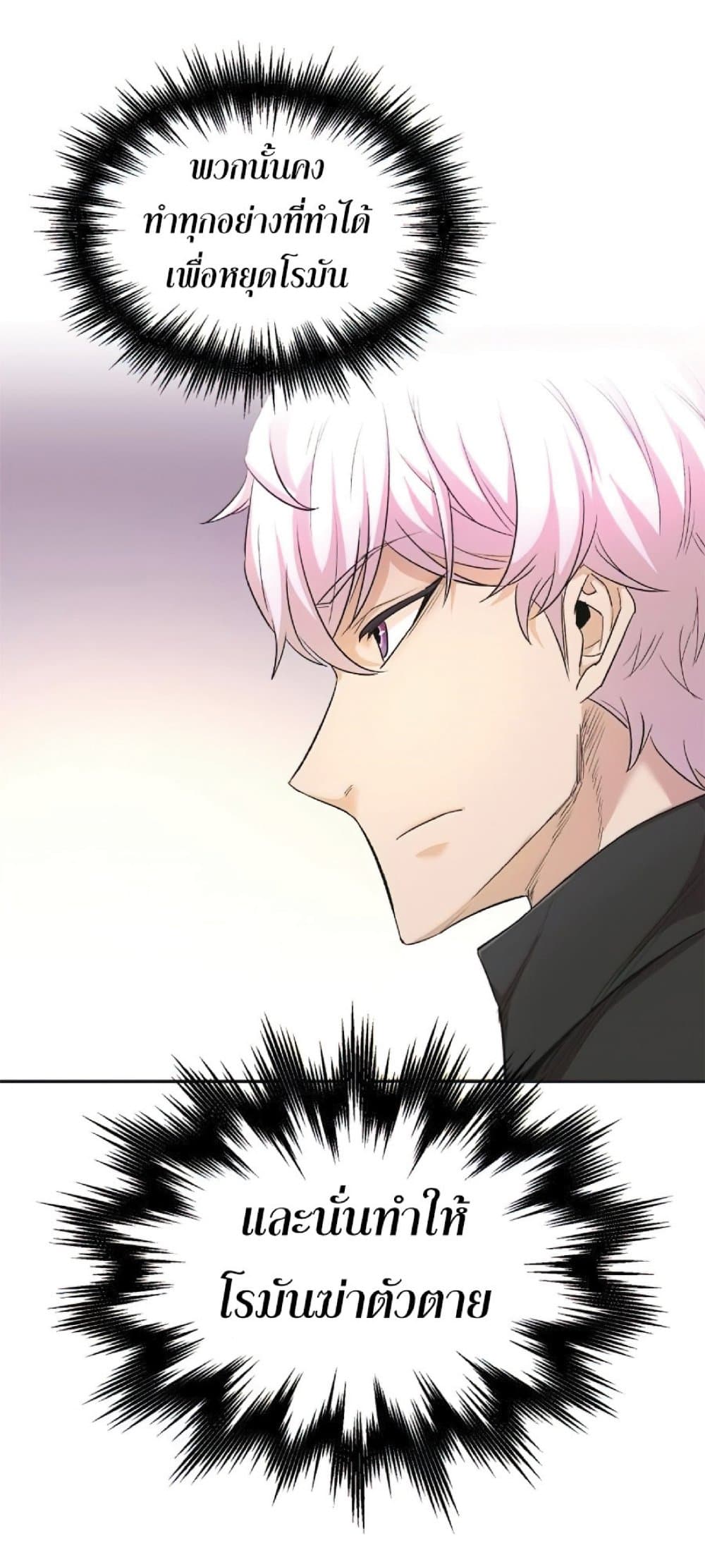 The Heavenly Demon Can’t Live a Normal Life ตอนที่ 16 11