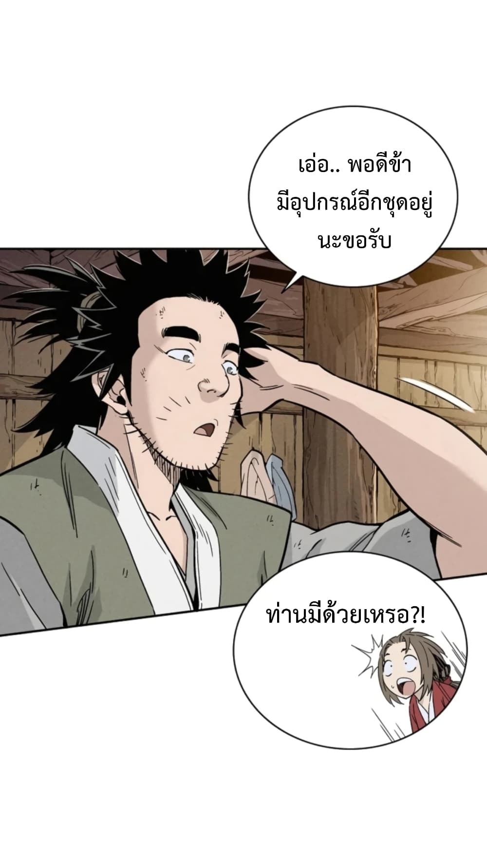 I Reincarnated as a Legendary Surgeon ตอนที่ 26 68