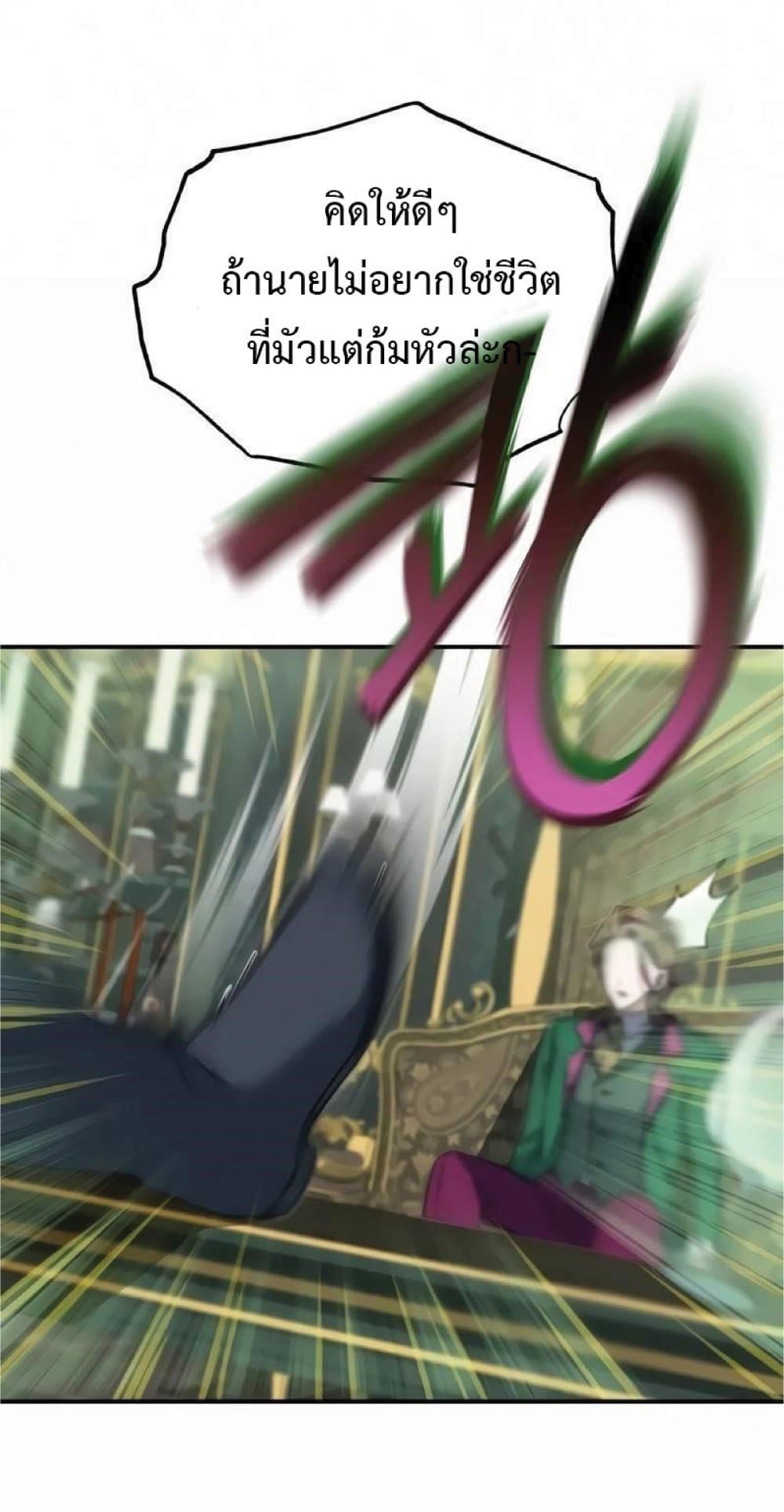 The Heavenly Demon Can’t Live a Normal Life ตอนที่ 20 90
